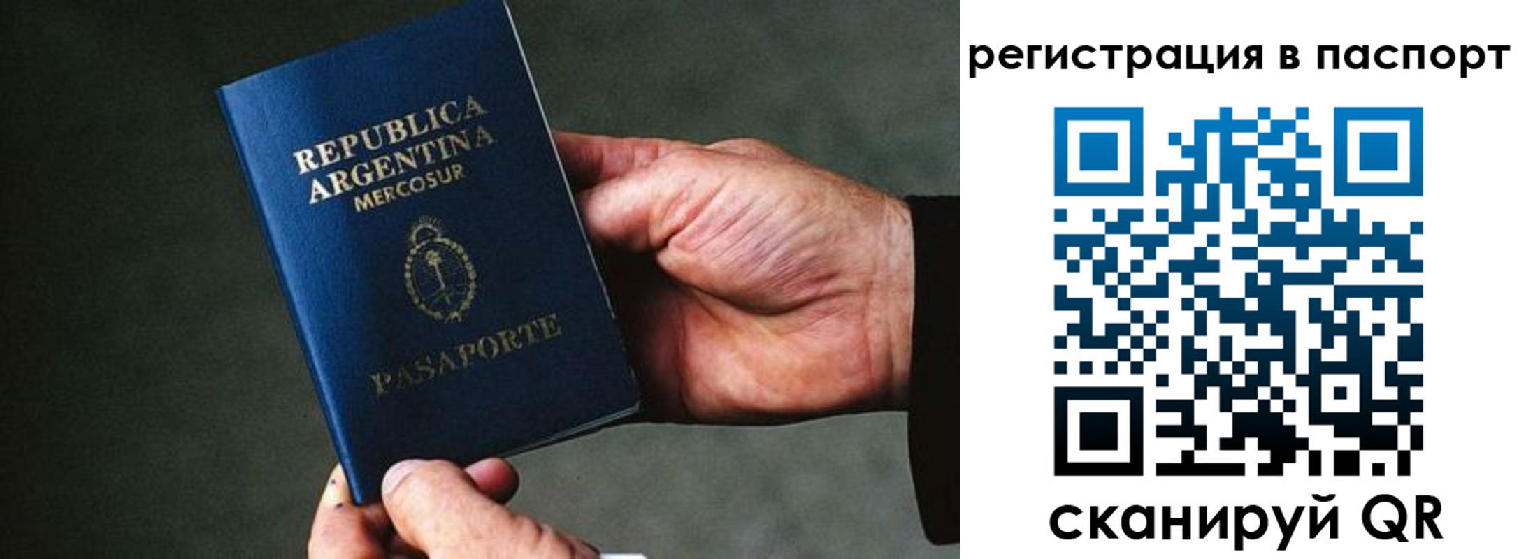 прописка штамп в Бокситогорске