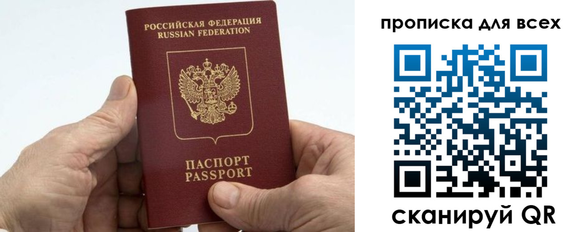 прописка для военкомата в Бокситогорске