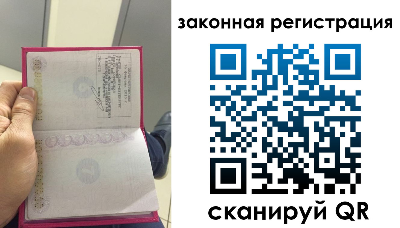 временная регистрация гарантия в Бокситогорске