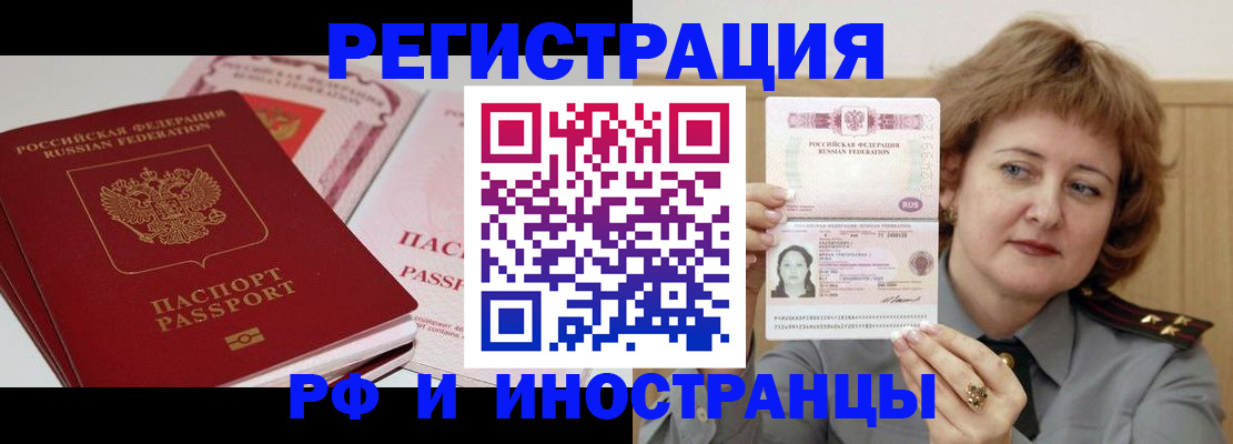 временная регистрация поиск в Бокситогорске