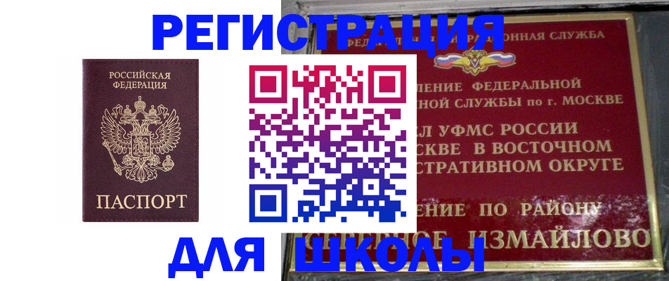 прописка в Бокситогорске