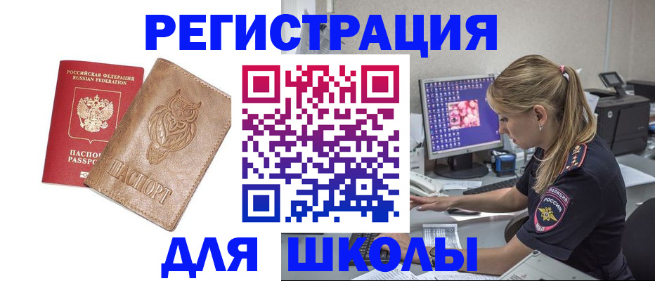 купить прописку в Бокситогорске