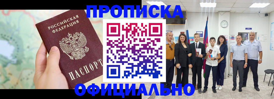 временная регистрация недорого в Бокситогорске