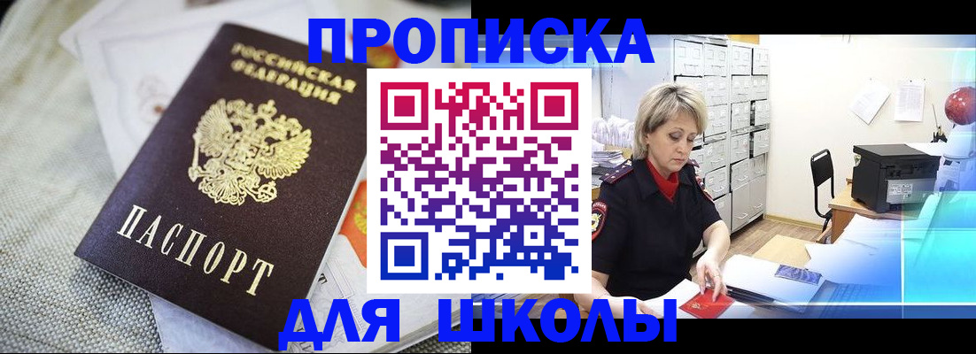 прописка иностранных граждан в Бокситогорске